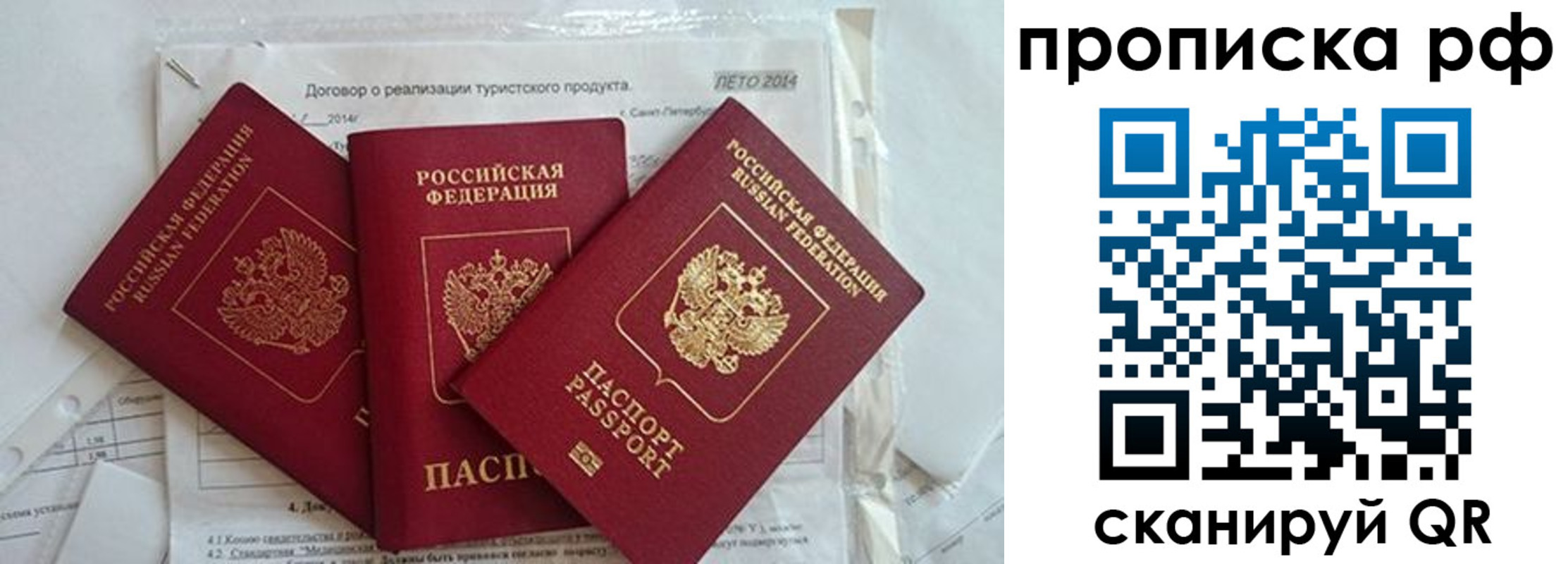 прописка регистрация в Майском