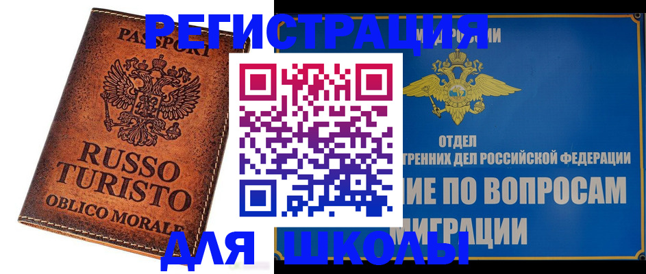 временная регистрация 2025 в Майском