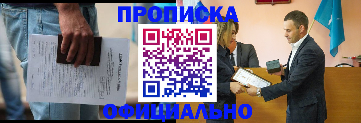 временная регистрация гарантия в Майском