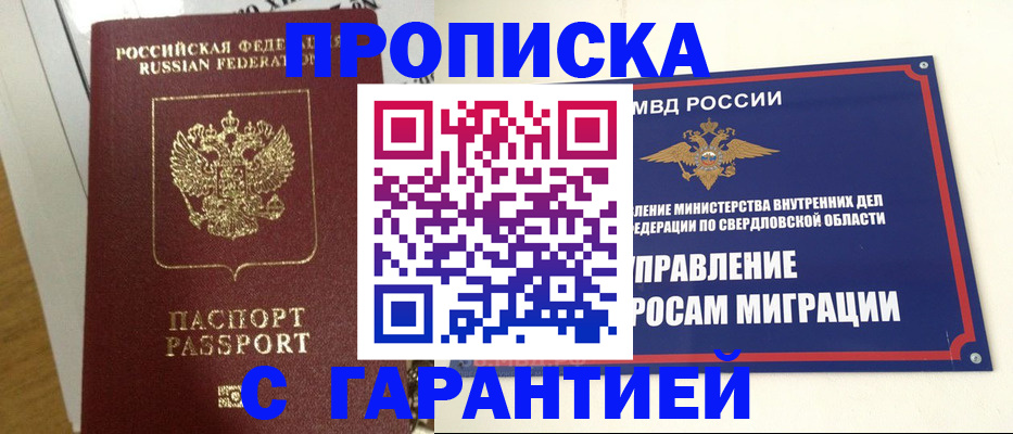 найти адрес прописки в Майском