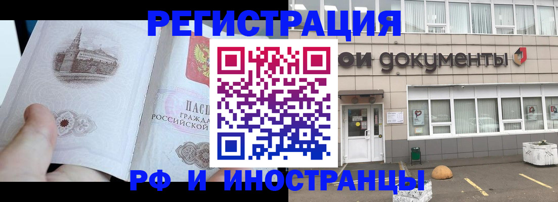 временная регистрация поиск в Майском