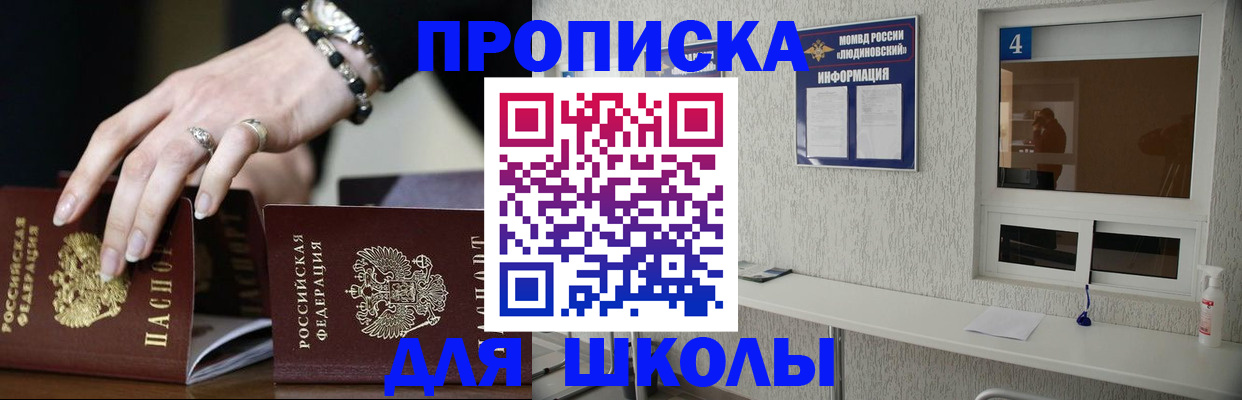 пропишу в квартире в Майском